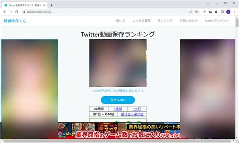 Twitter動画保存│Twitterエロ動画保存ランキング